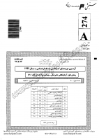 کاردانی به کارشناسی جزوات سوالات علوم آزمایشگاهی دامپزشکی بهداشت مواد غذایی کاردانی به کارشناسی سراسری 1392